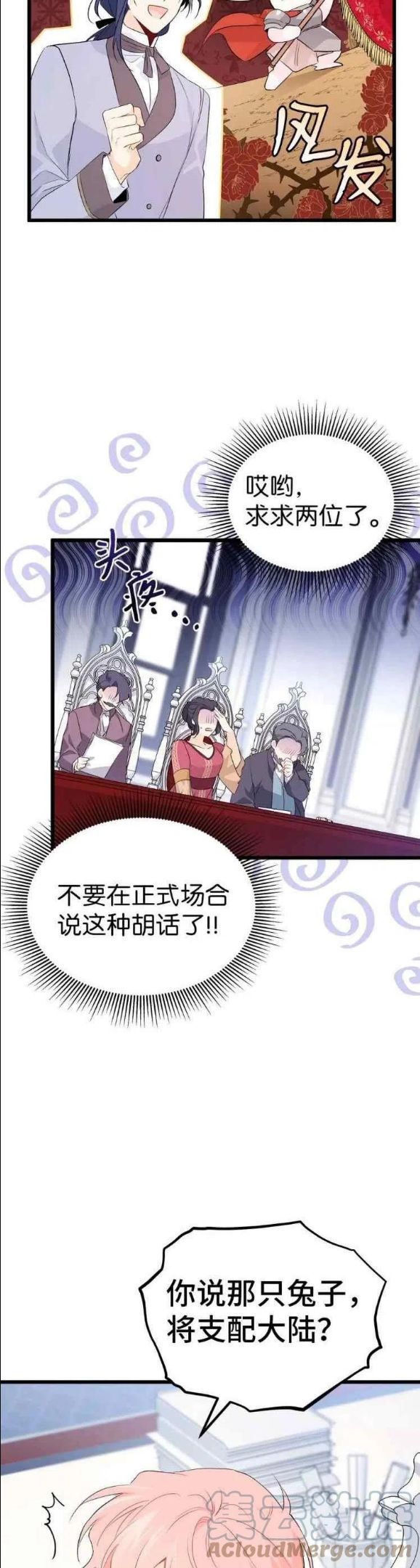 兔子和黑豹的共生关系漫画,第47话15图