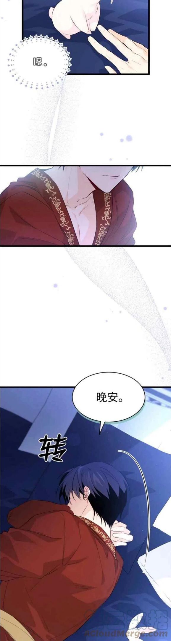 兔子和黑豹的共生关系漫画,第47话5图