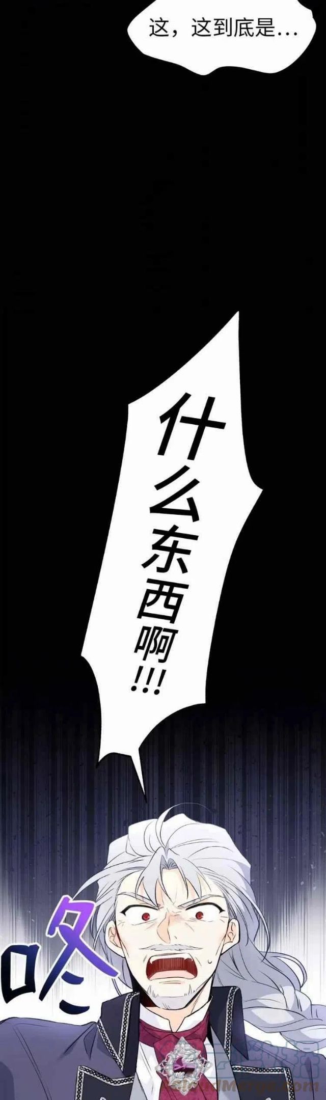 兔子和黑豹的共生关系漫画,第47话39图