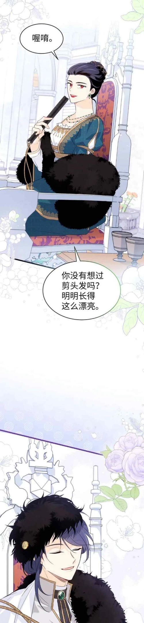 兔子和黑豹的共生关系漫画,第48话18图