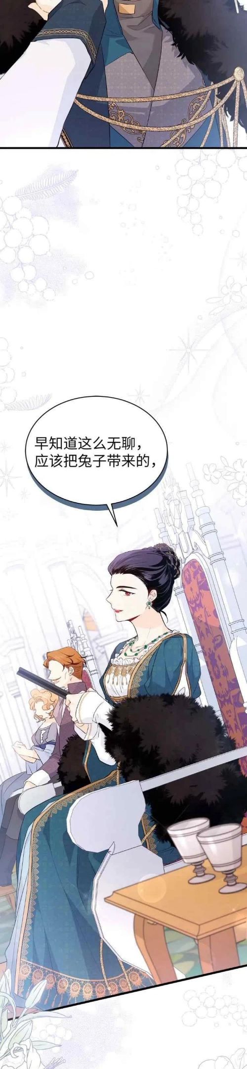 兔子和黑豹的共生关系漫画,第48话4图