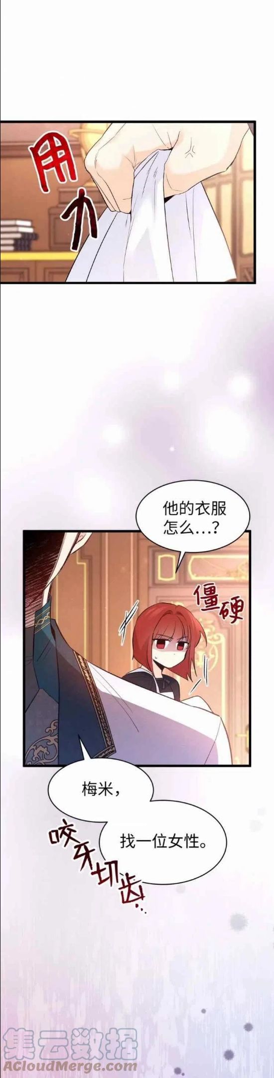 兔子和黑豹的共生关系漫画,第49话39图