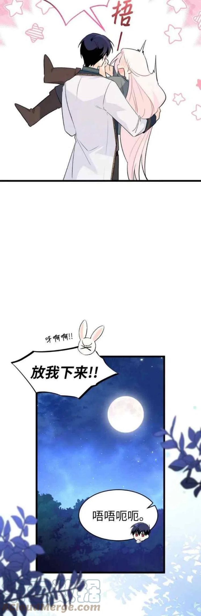 兔子和黑豹的共生关系漫画,第50话28图