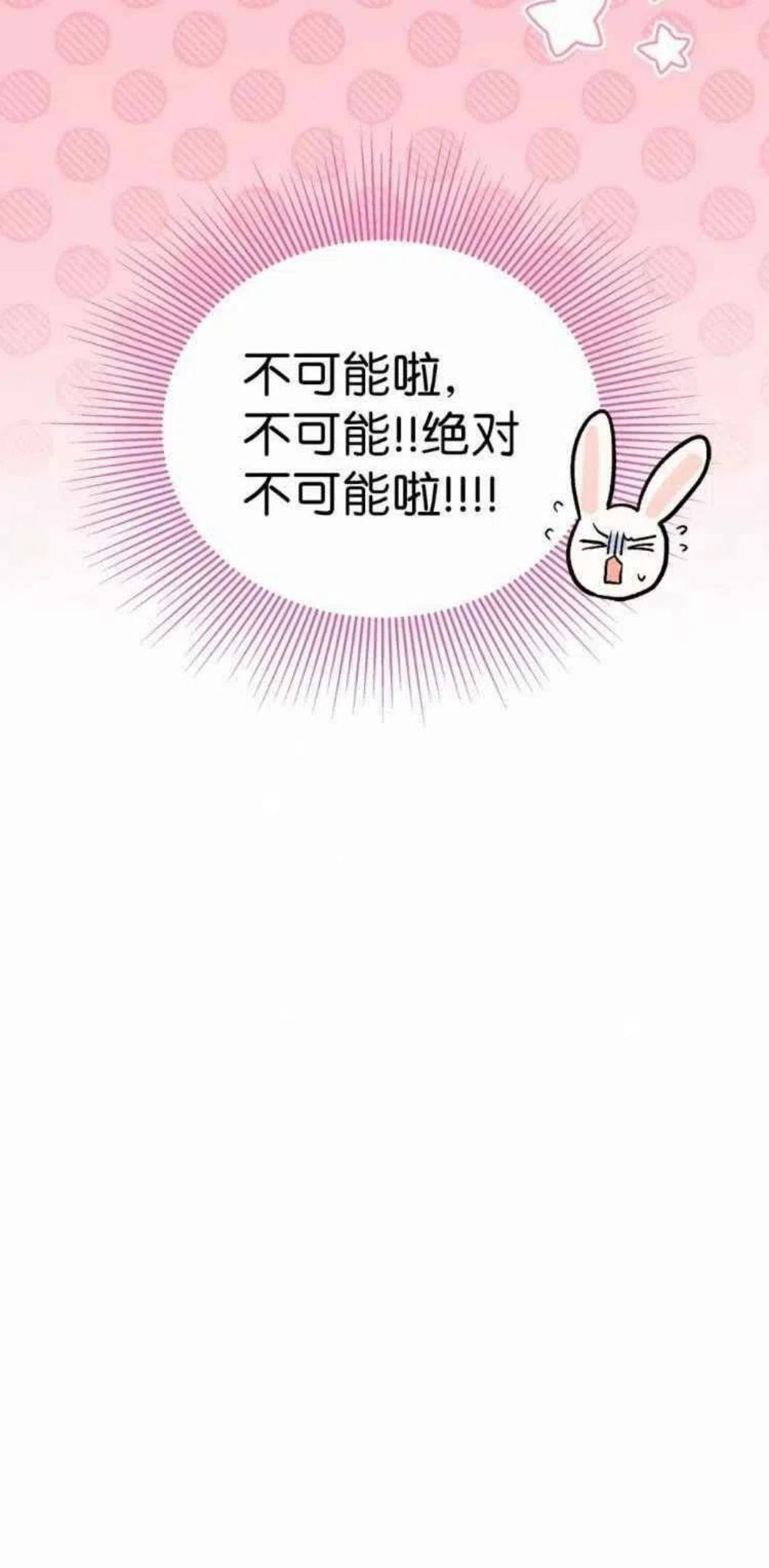 兔子和黑豹的共生关系漫画,第50话60图