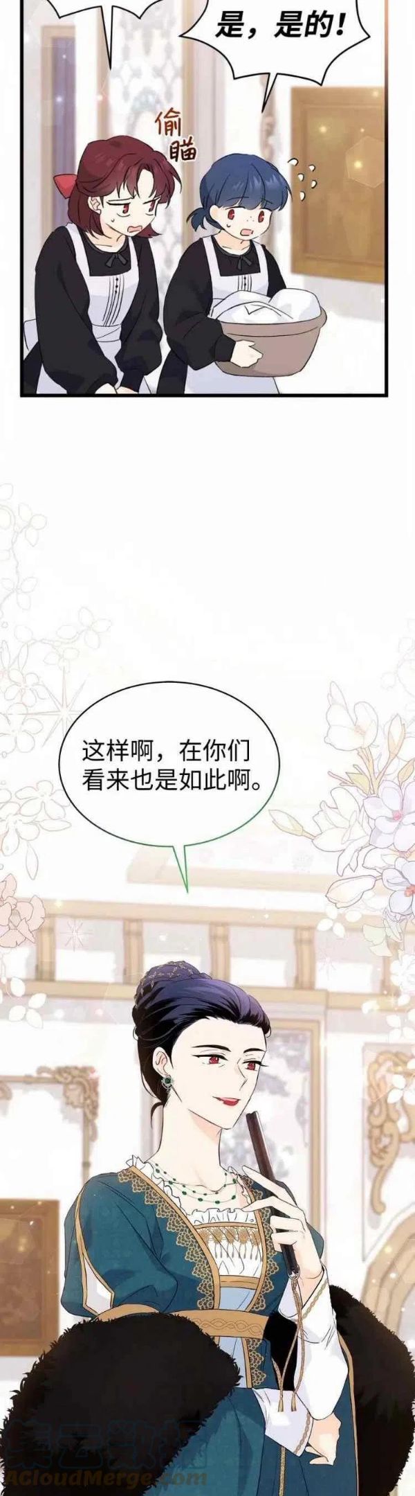 兔子和黑豹的共生关系漫画,第51话39图