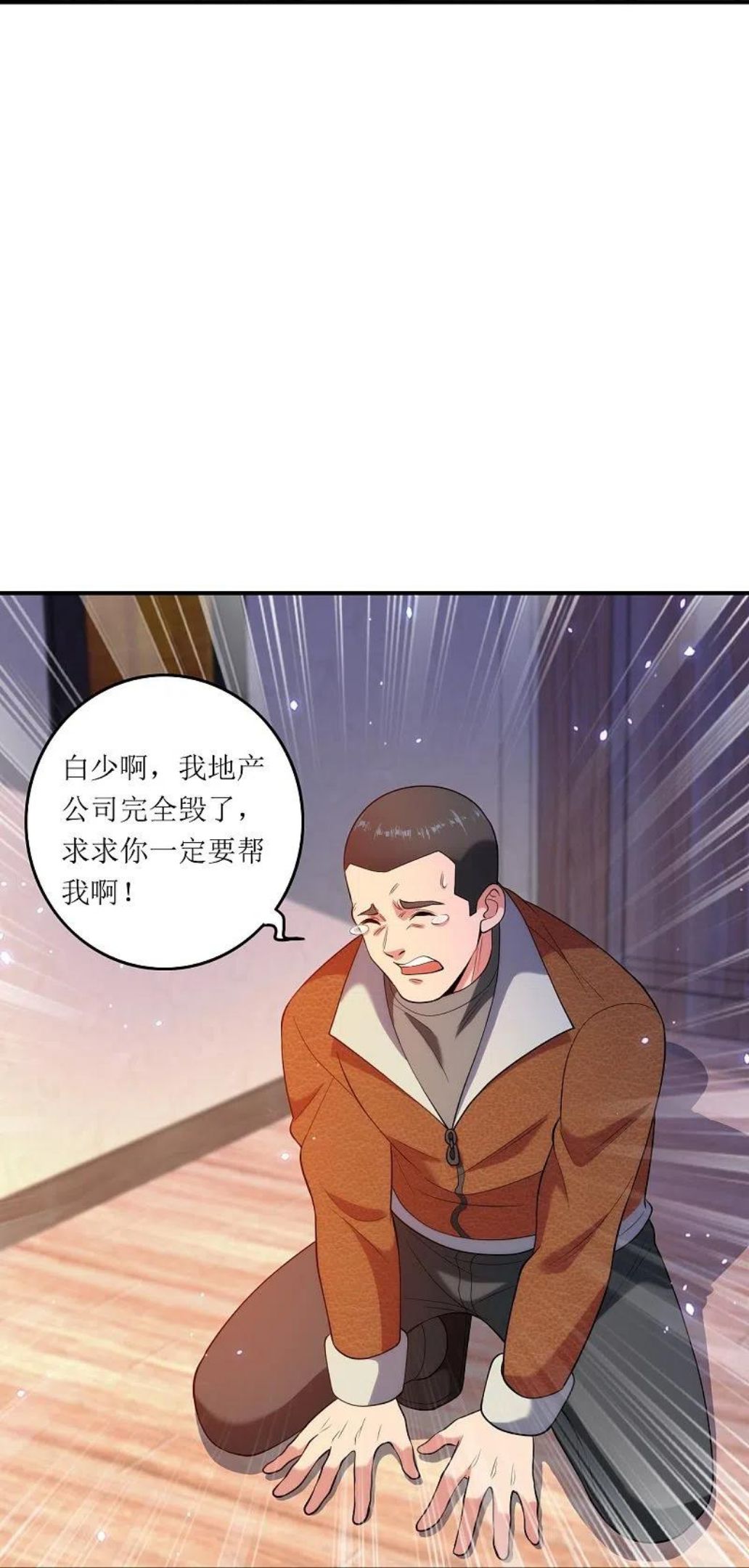 医等狂兵漫画,第236话 不动如山的老人30图