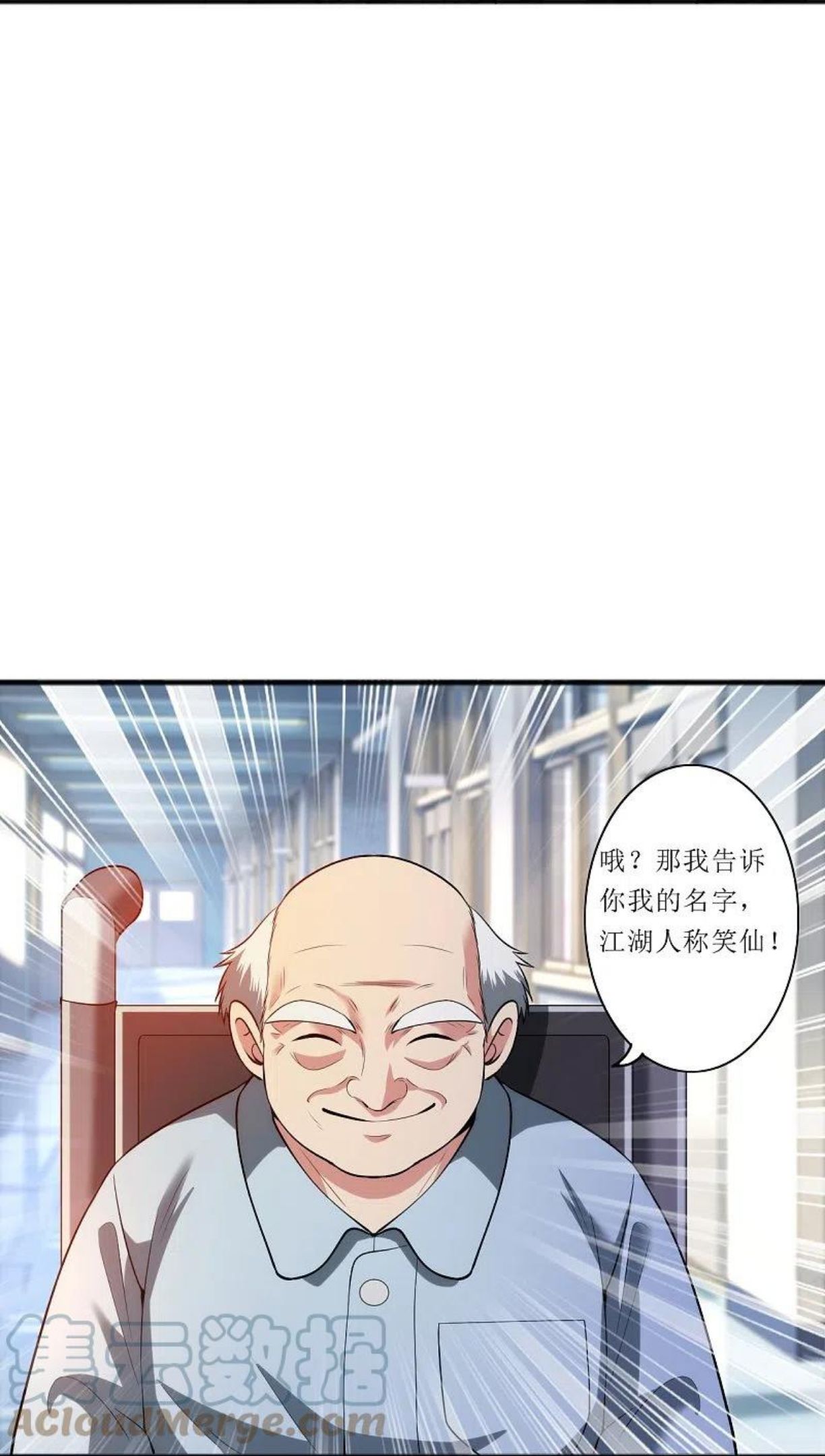 医等狂兵漫画,第237话 此话当真？13图