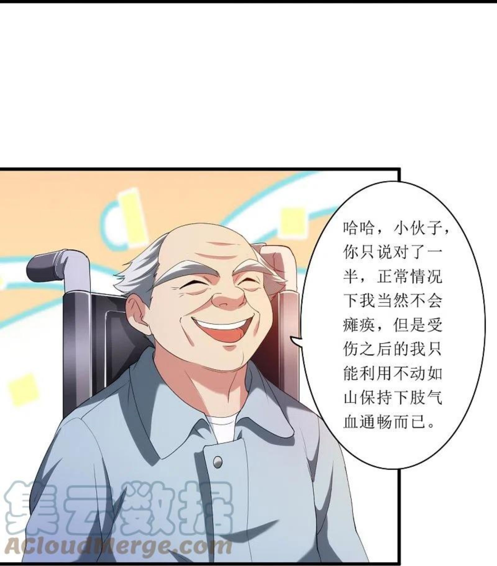 医等狂兵漫画,第237话 此话当真？27图