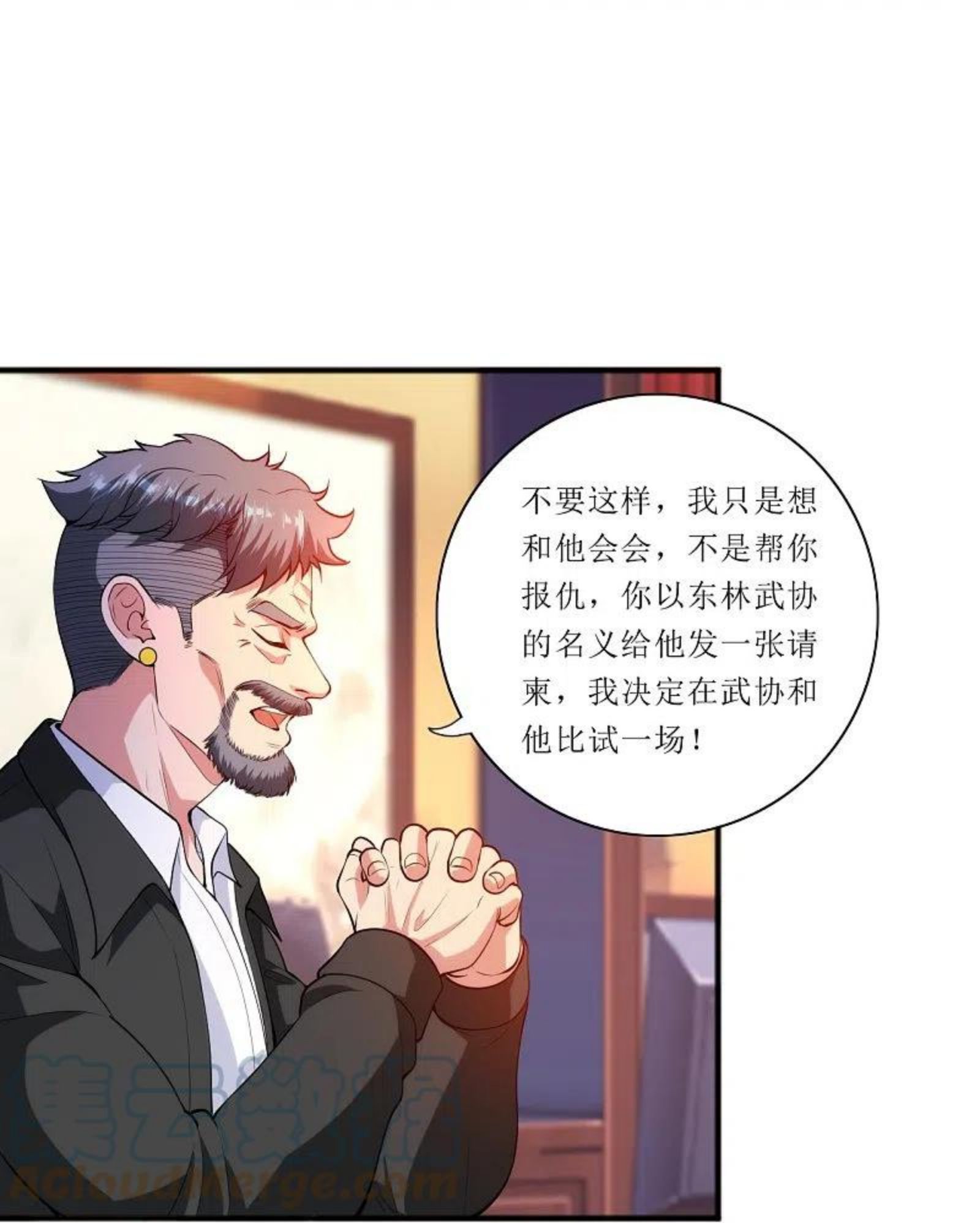 医等狂兵漫画,第237话 此话当真？5图