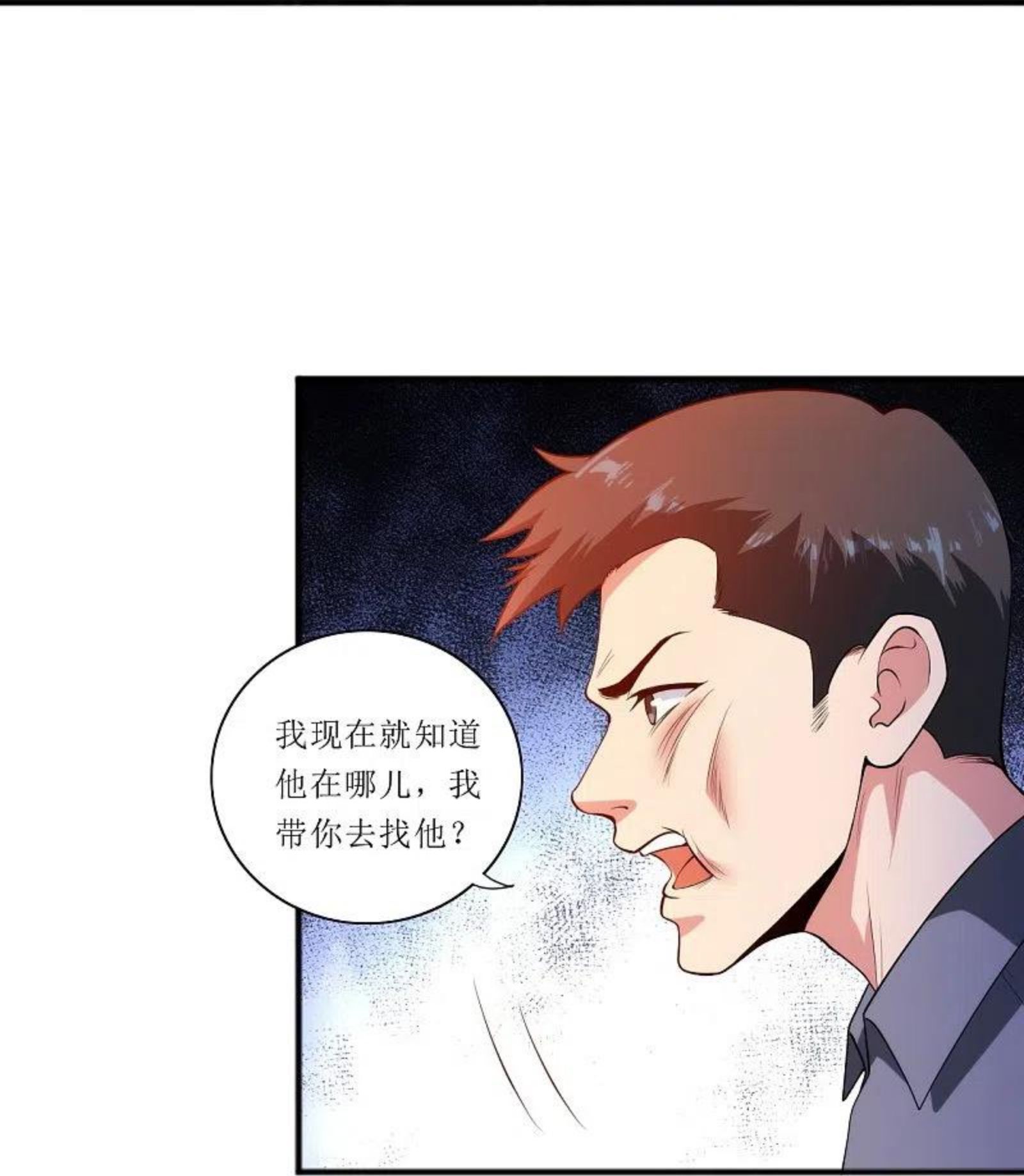 医等狂兵漫画,第237话 此话当真？4图