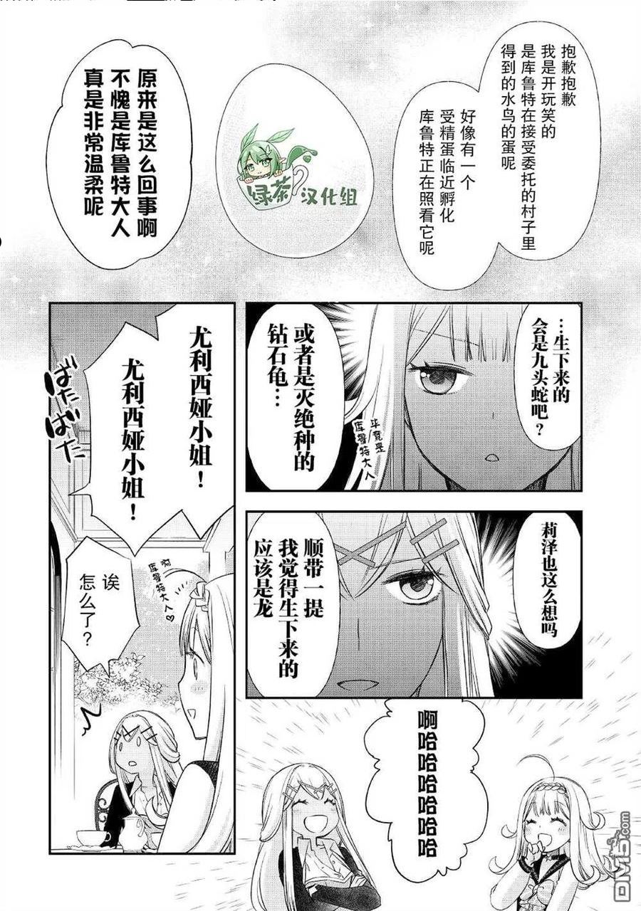 干杂活我乃最强漫画,第27话22图