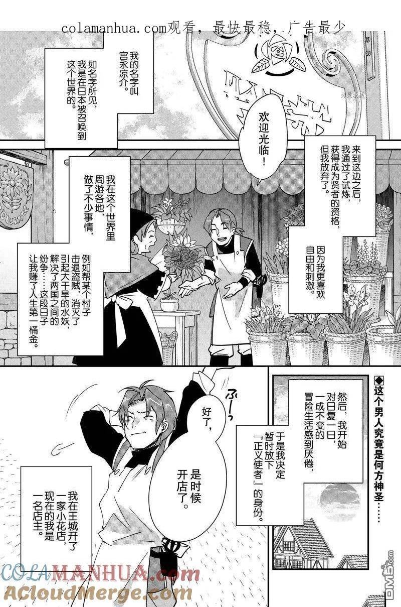 异世界软件下载漫画,第42话 试看版1图