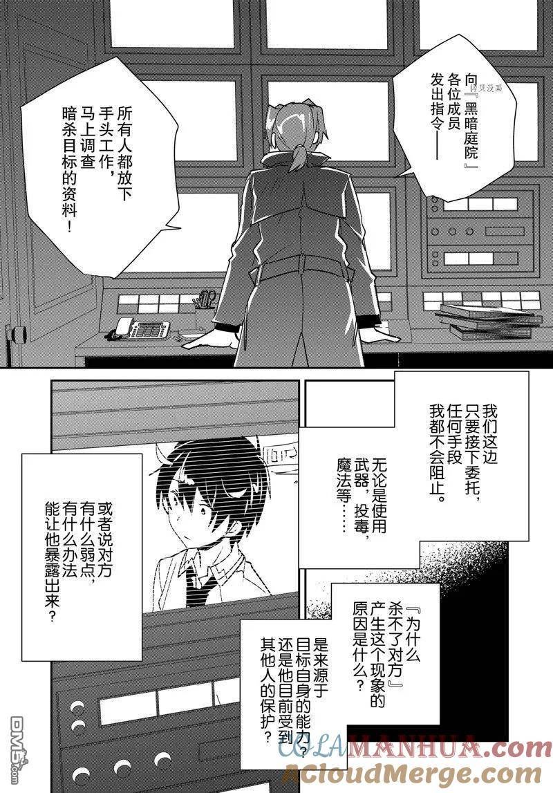 异世界软件下载漫画,第42话 试看版11图