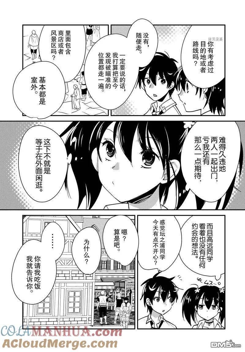 异世界软件下载漫画,第42话 试看版19图