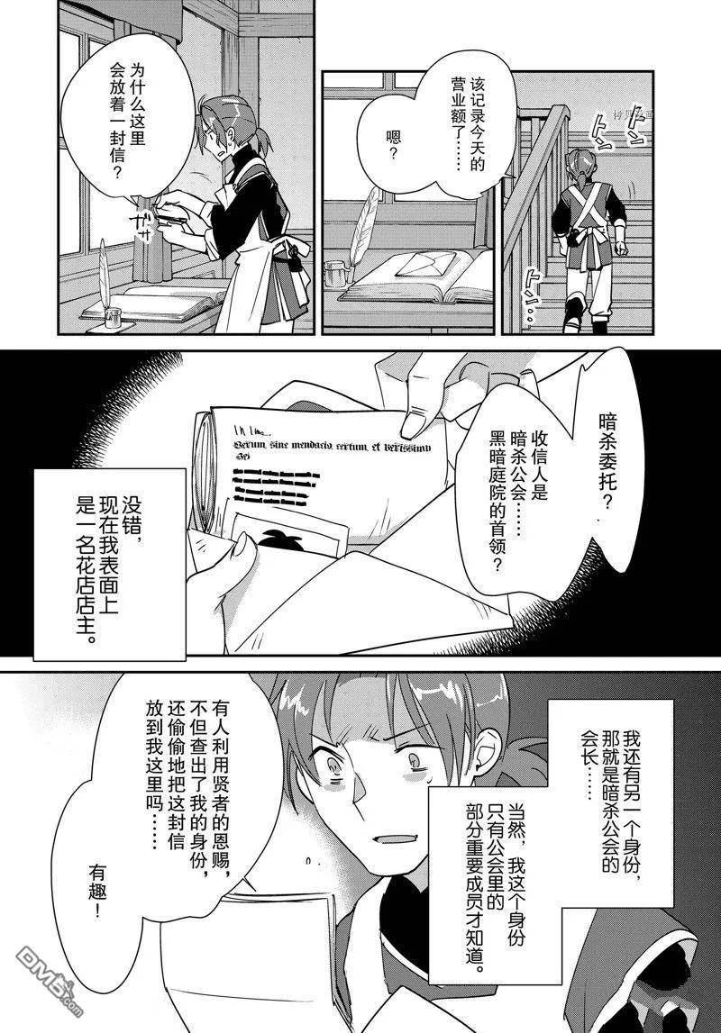 异世界软件下载漫画,第42话 试看版2图