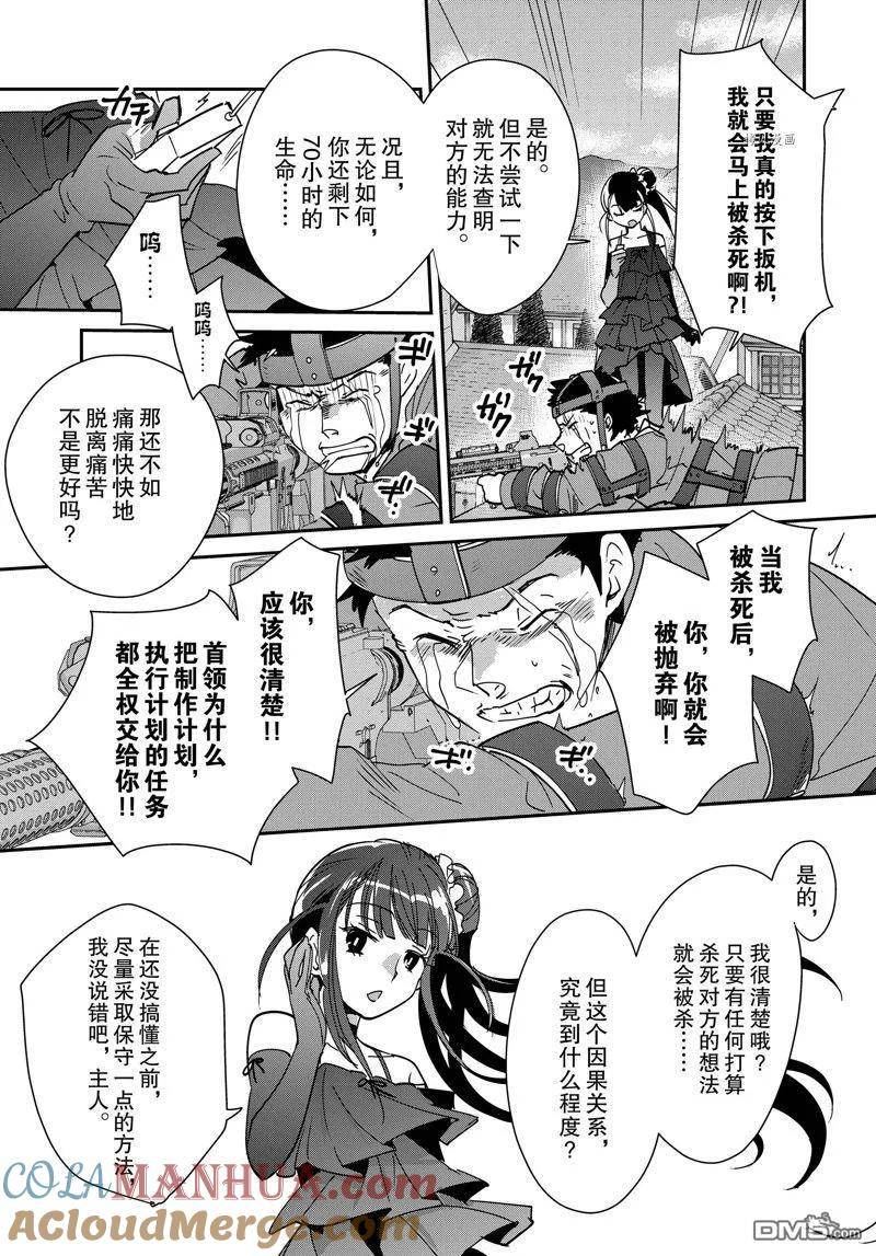 异世界软件下载漫画,第42话 试看版23图