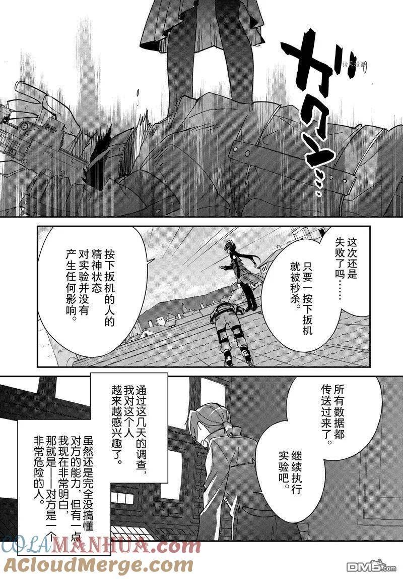 异世界软件下载漫画,第42话 试看版25图