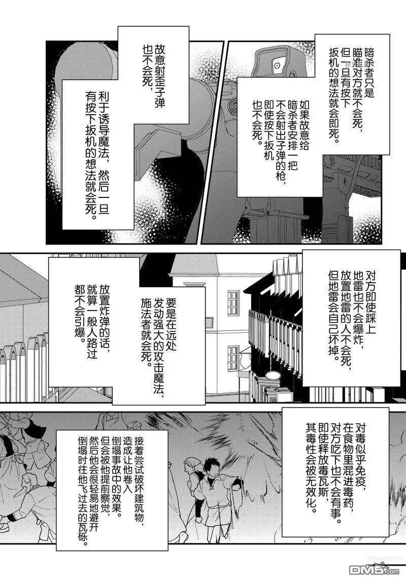 异世界软件下载漫画,第42话 试看版26图