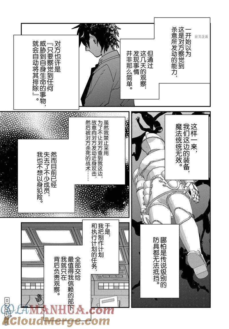 异世界软件下载漫画,第42话 试看版27图