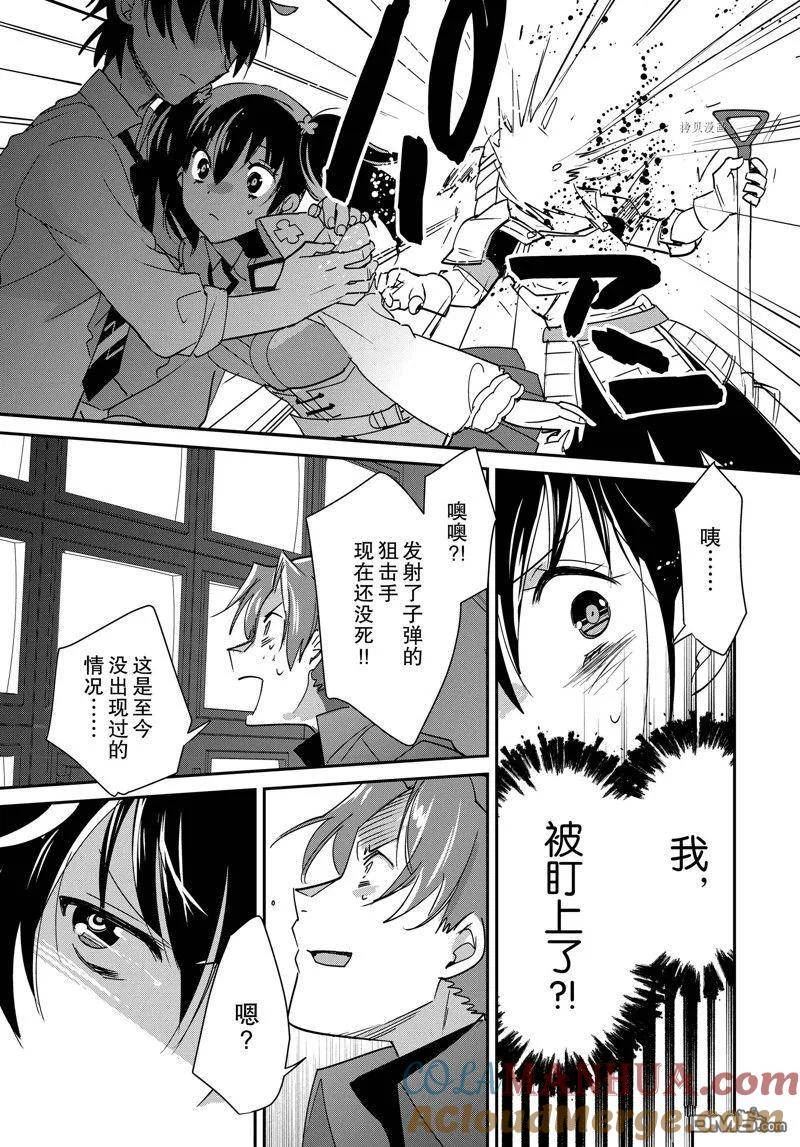 异世界软件下载漫画,第42话 试看版31图