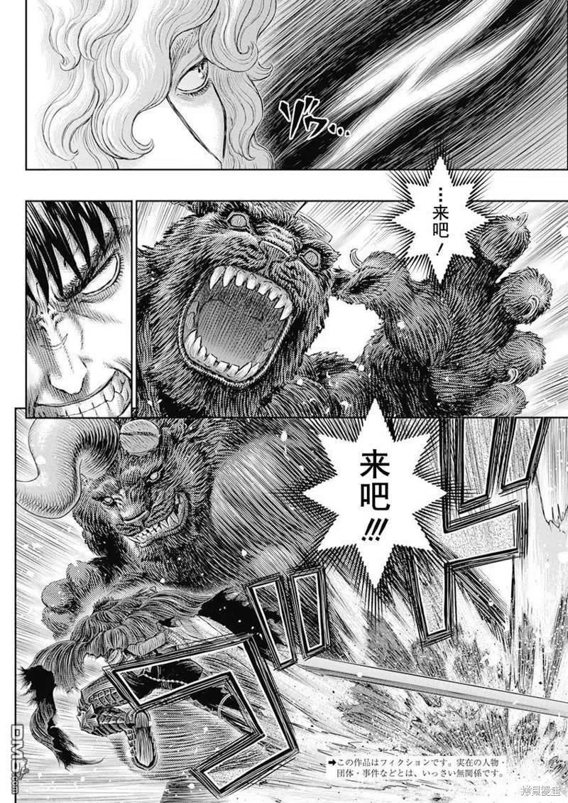 烙印战士漫画,第367话2图