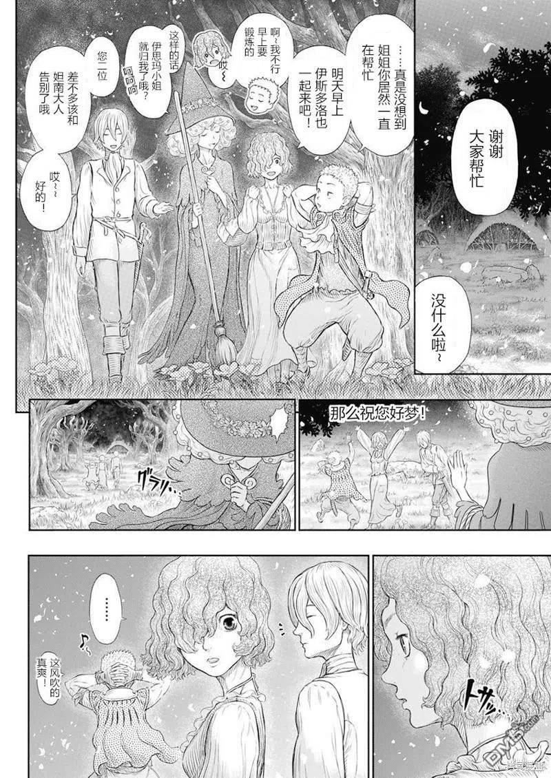 烙印战士漫画,第367话4图