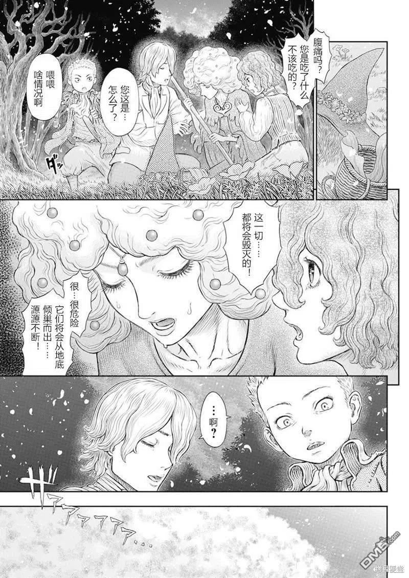 烙印战士漫画,第367话6图