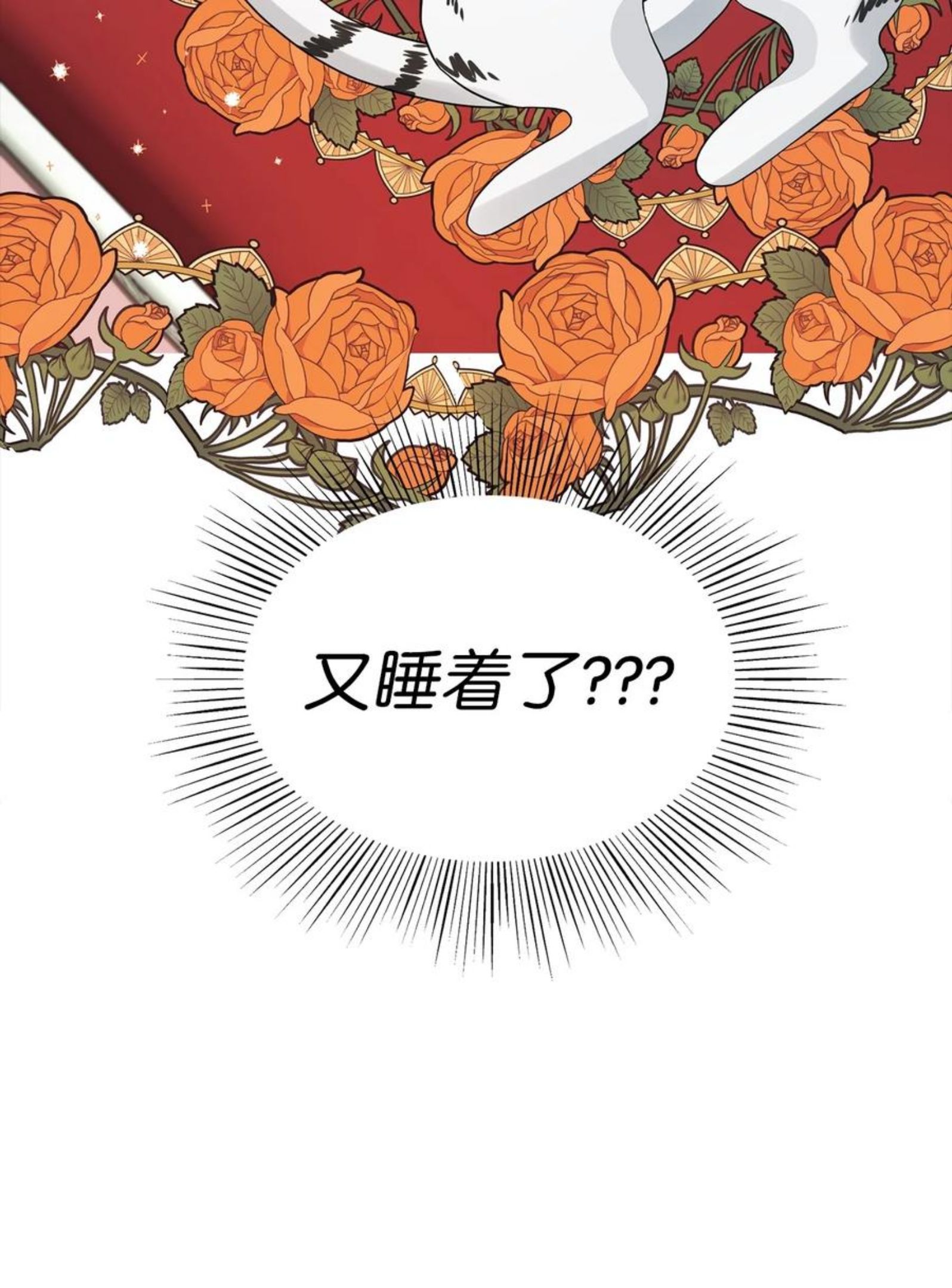 皇帝的假面漫画,28 戴弥安皇太弟68图