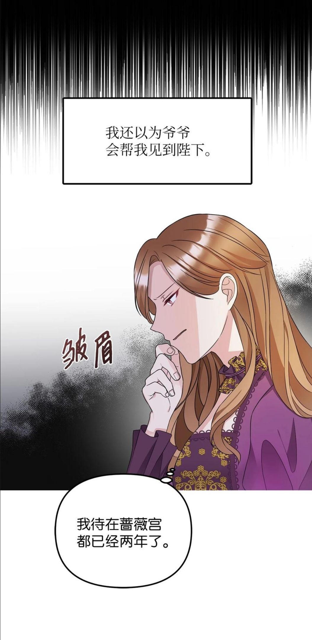 皇帝的假面漫画,30 改观59图