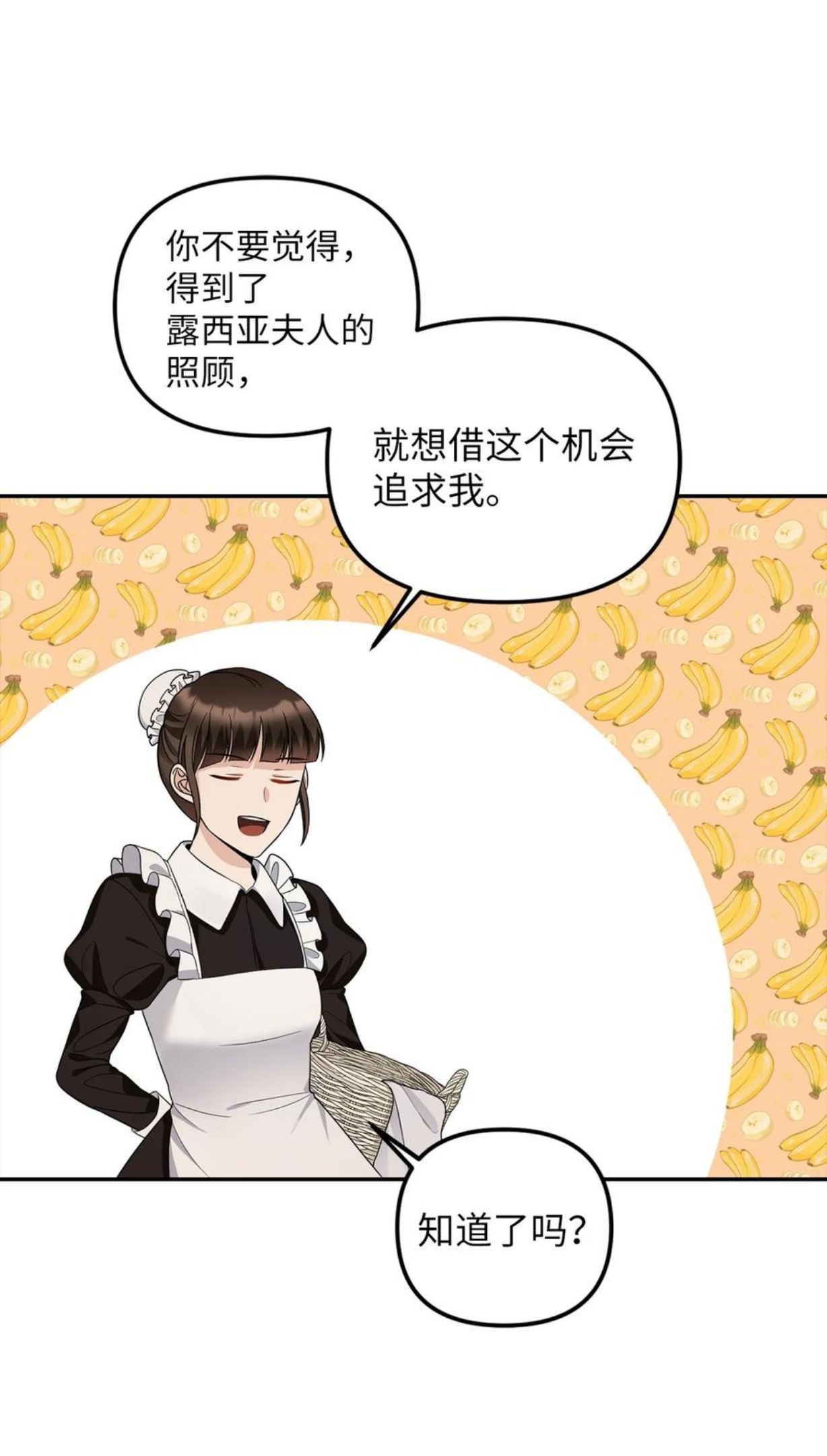 皇帝的假面漫画,30 改观35图