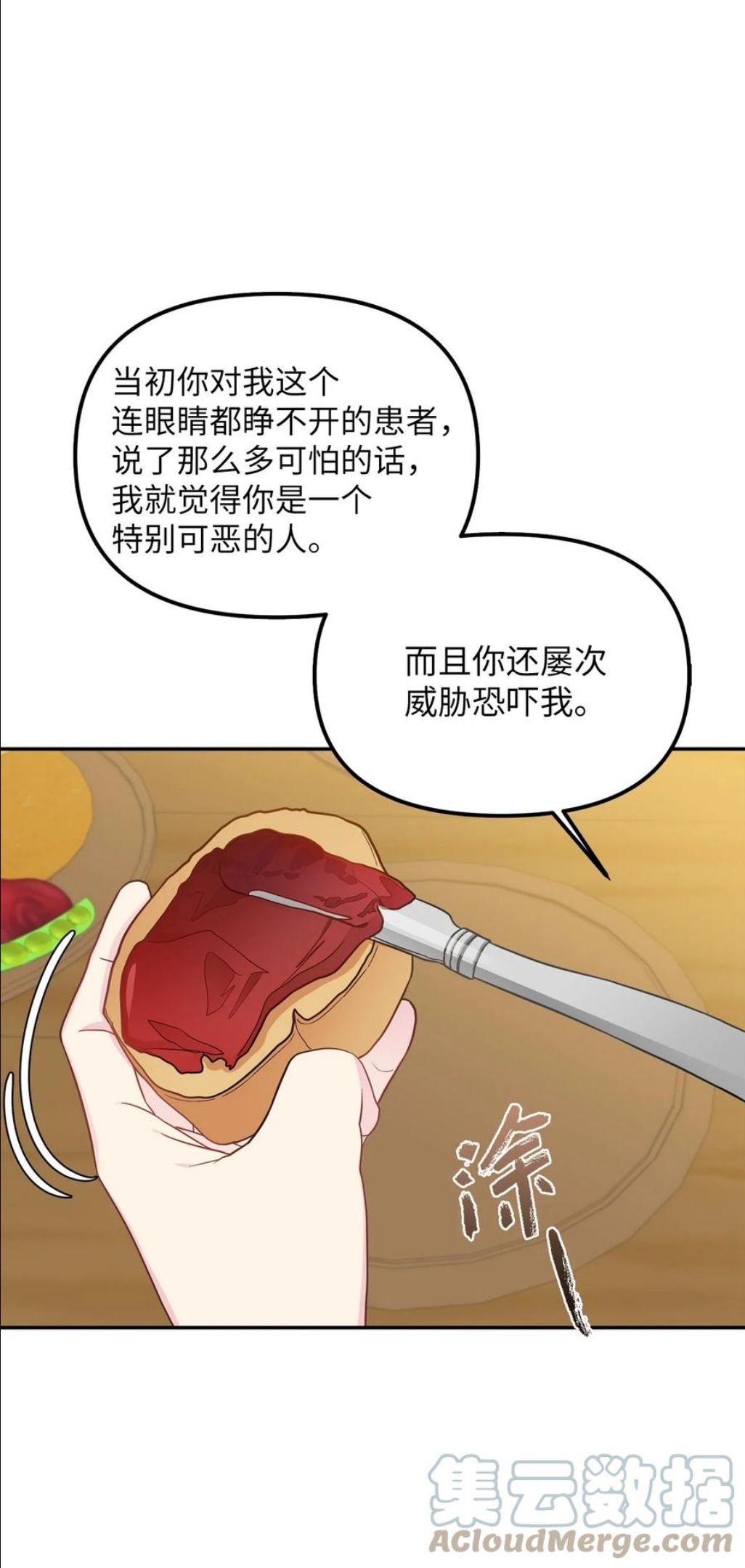 皇帝的假面漫画,30 改观4图