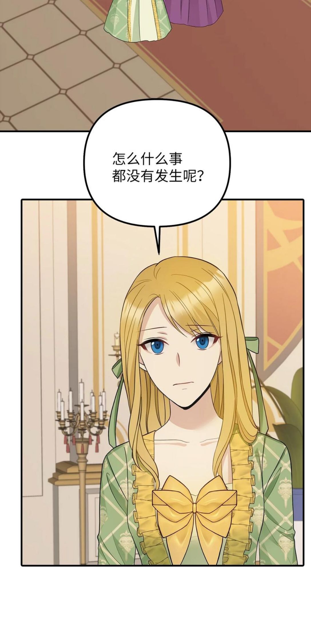 皇帝的假面漫画,30 改观51图