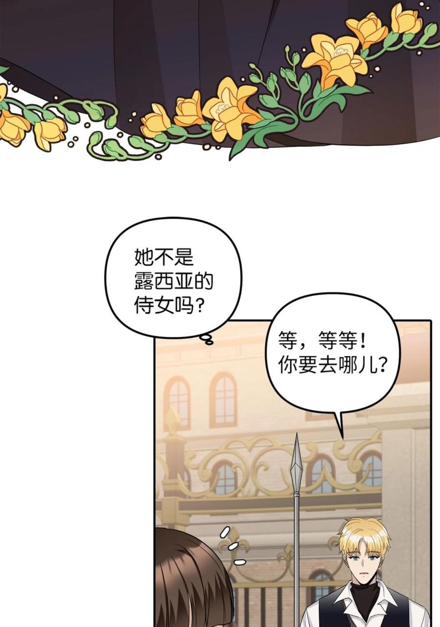 皇帝的假面漫画,30 改观30图