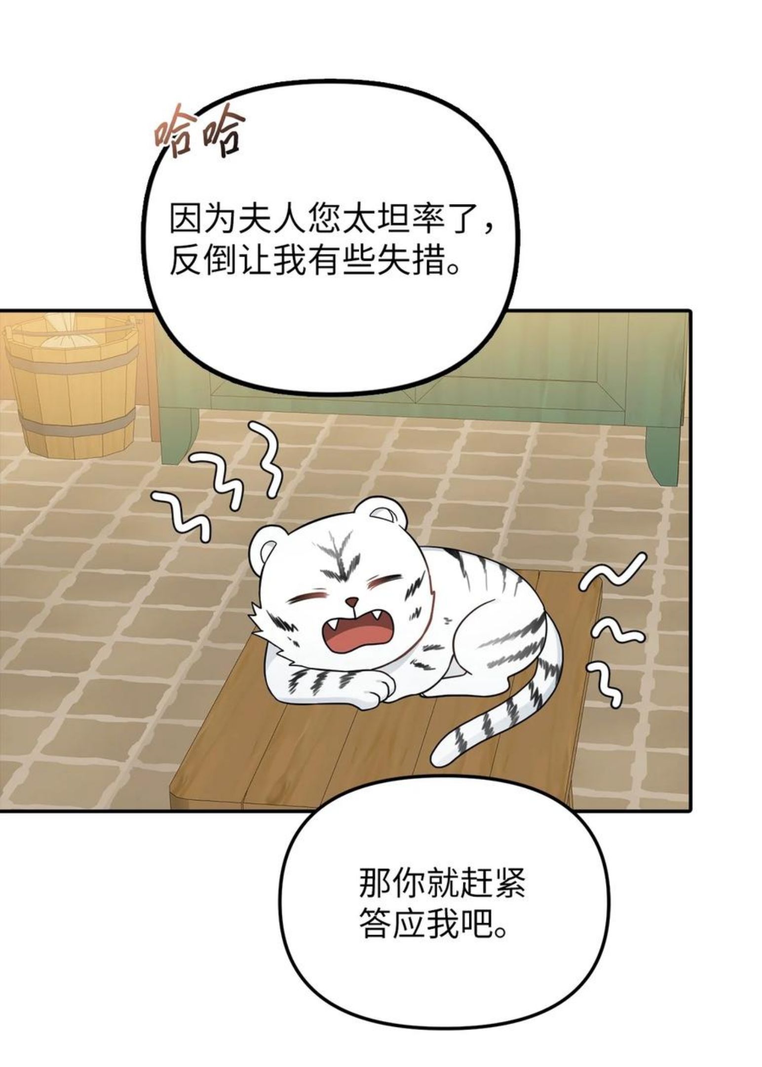 皇帝的假面漫画,30 改观17图