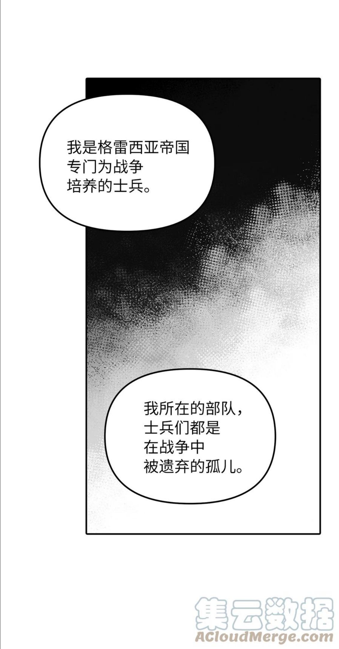 皇帝的假面漫画,32 事情的真相40图