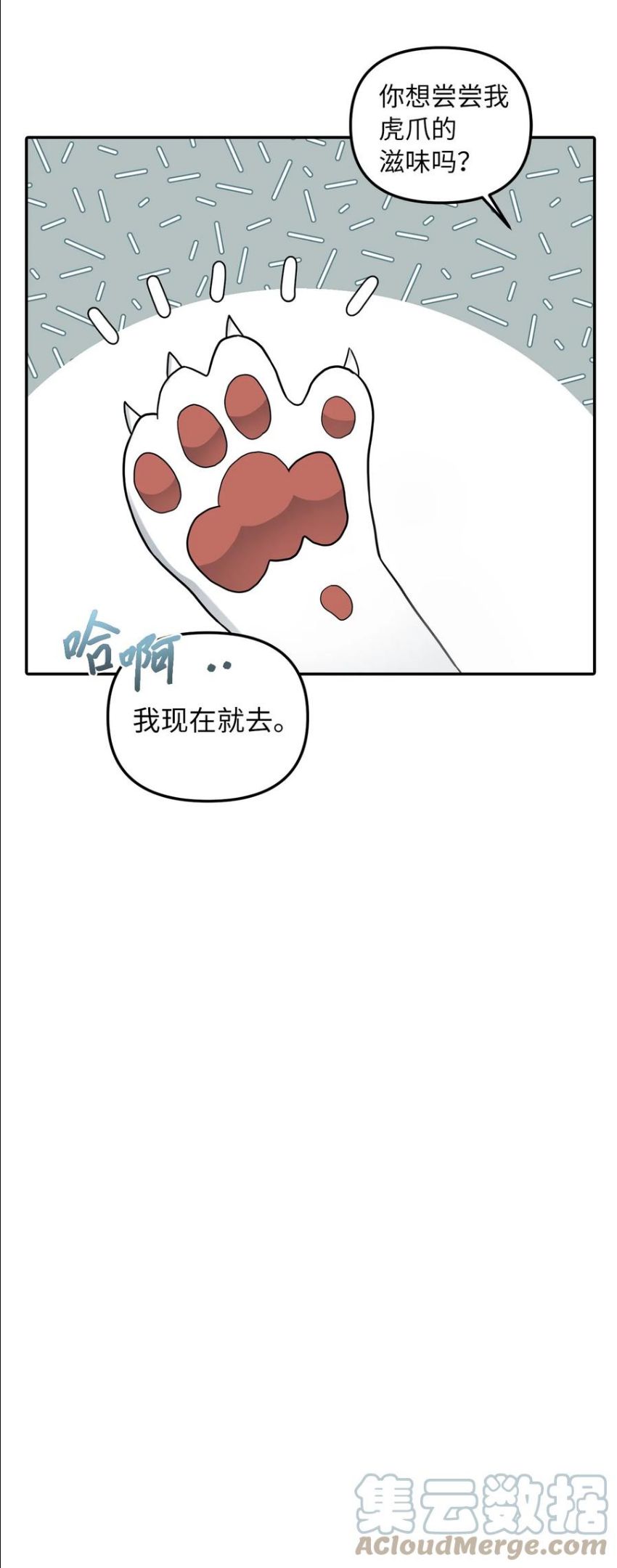 皇帝的假面漫画,34 出宫58图