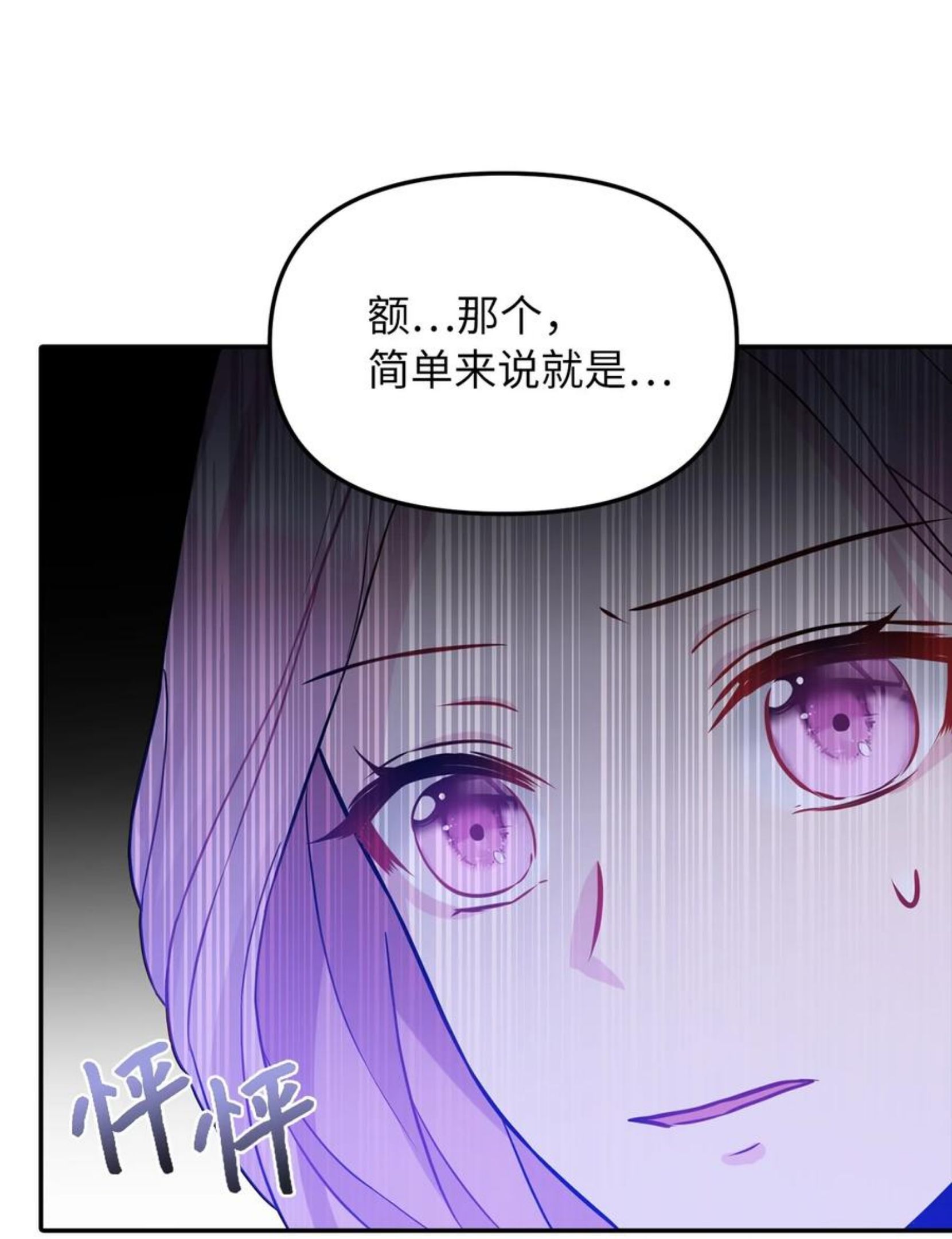 皇帝的假面漫画,34 出宫78图