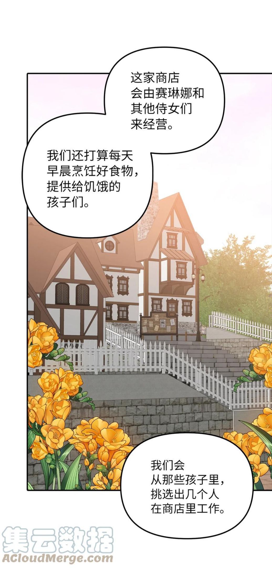 皇帝的假面漫画,34 出宫67图