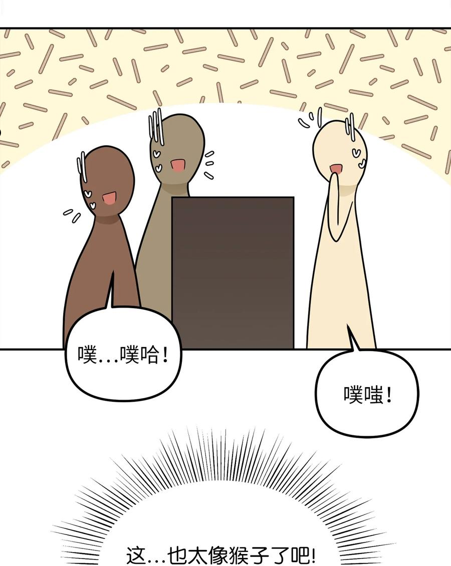 皇帝的假面漫画,36 两幅画像24图