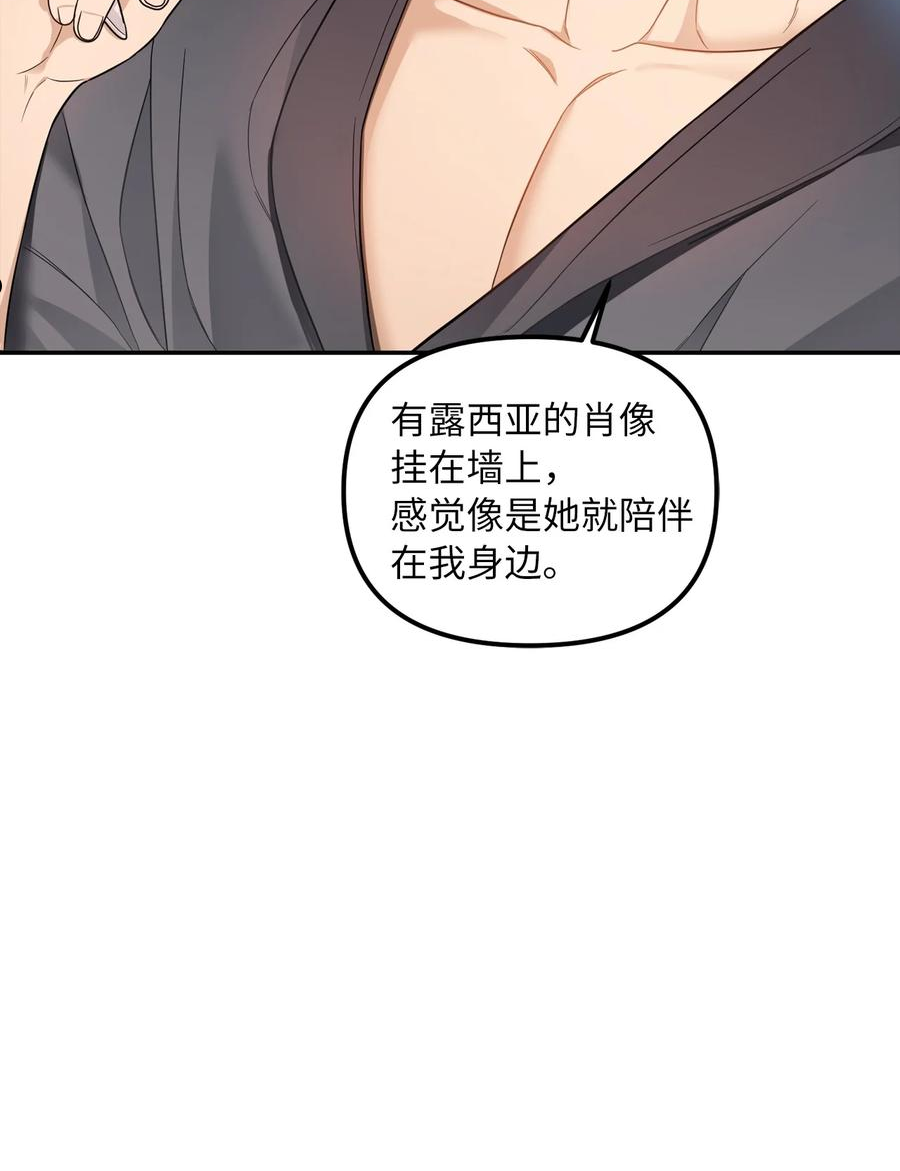 皇帝的假面漫画,36 两幅画像50图