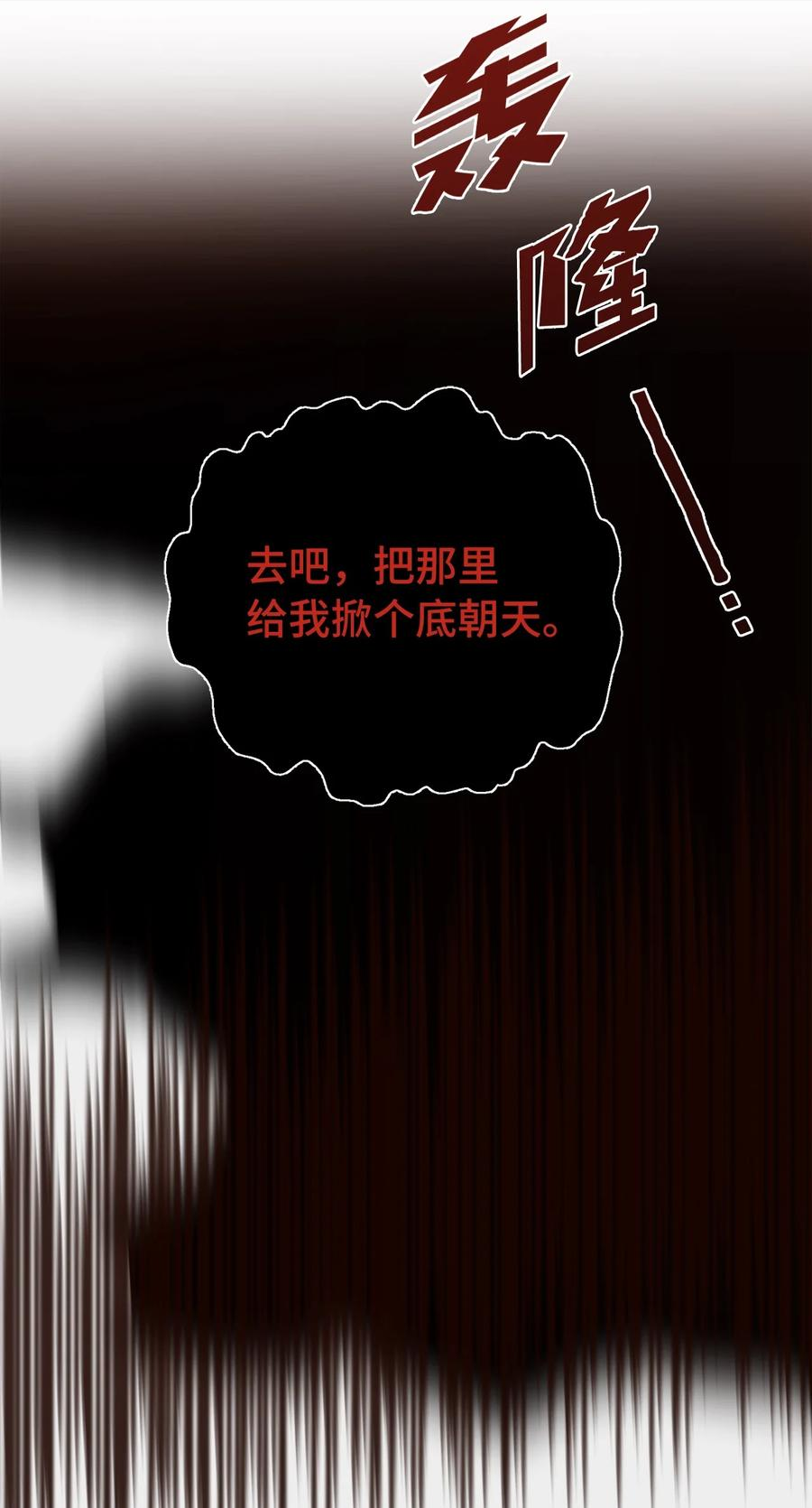 皇帝的假面漫画,36 两幅画像63图