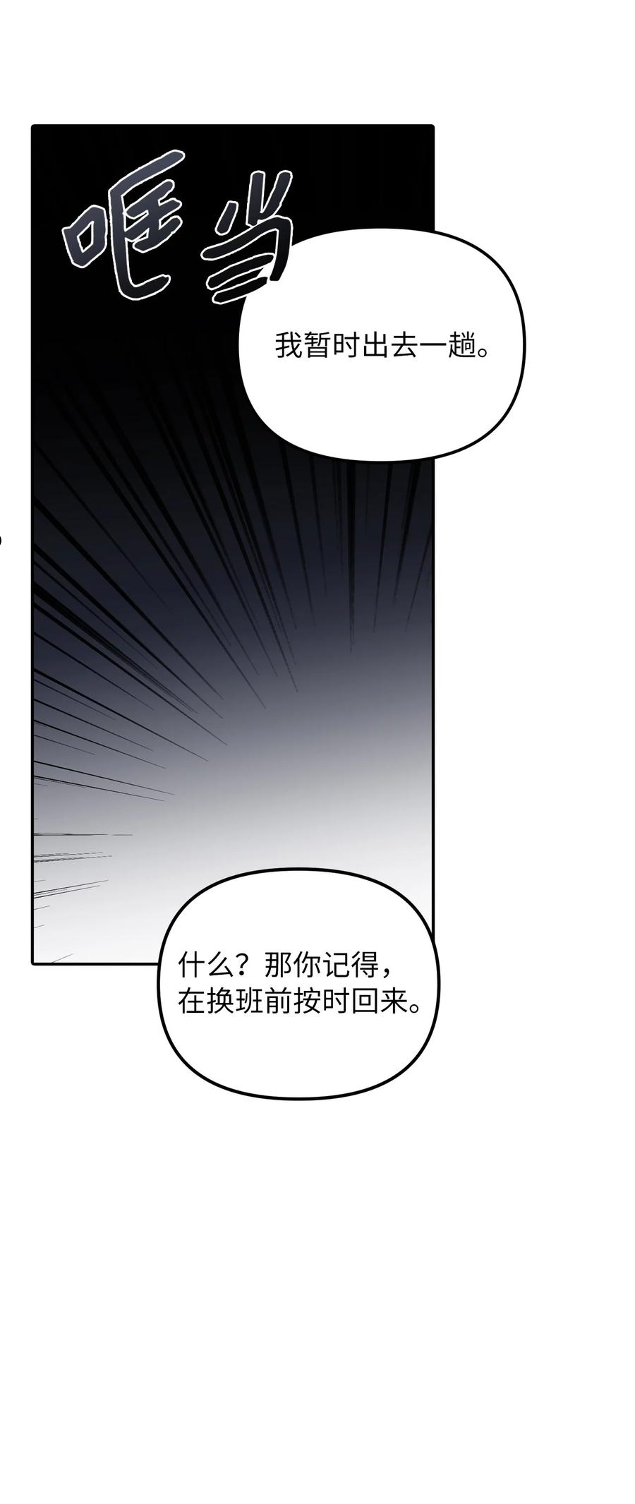 皇帝的假面漫画,36 两幅画像69图