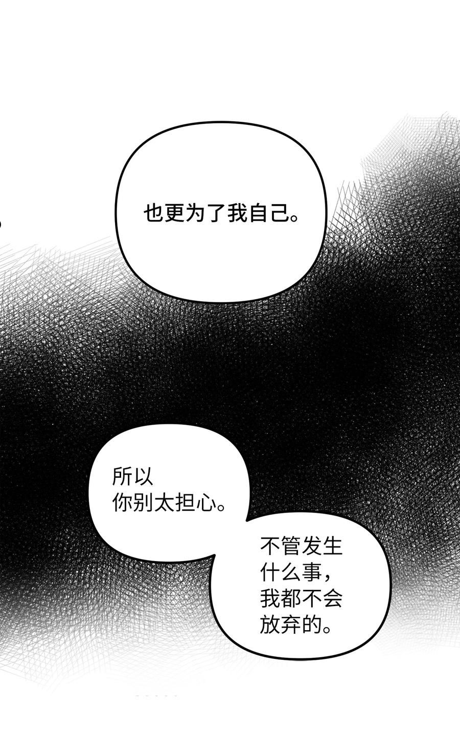 皇帝的假面漫画,47 哈利的出现23图