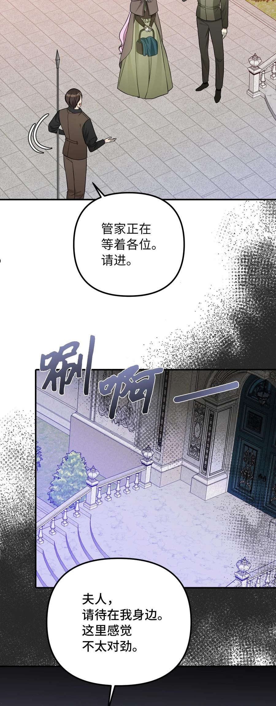 皇帝的假面漫画,47 哈利的出现33图