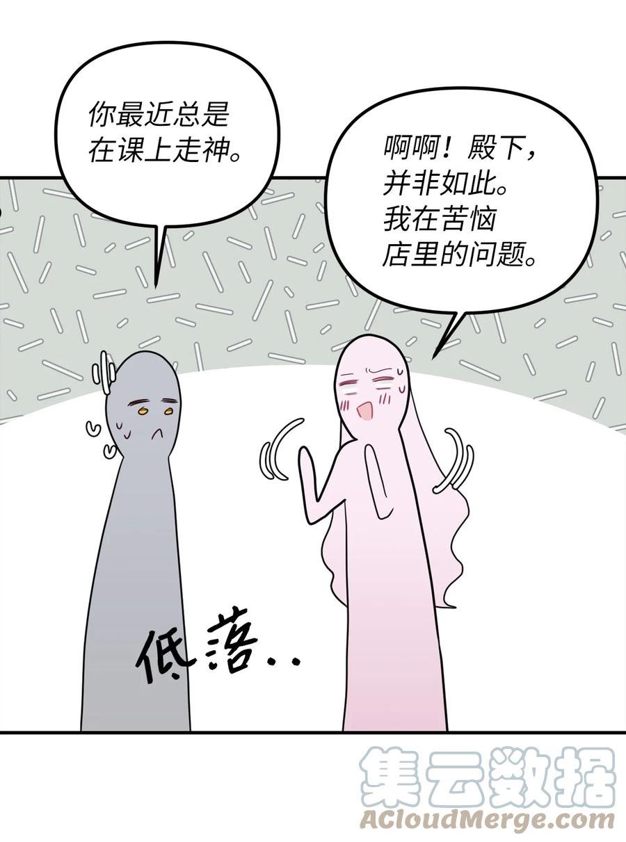 皇帝的假面漫画,47 哈利的出现4图