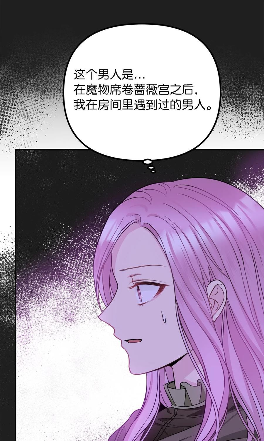 皇帝的假面漫画,47 哈利的出现48图