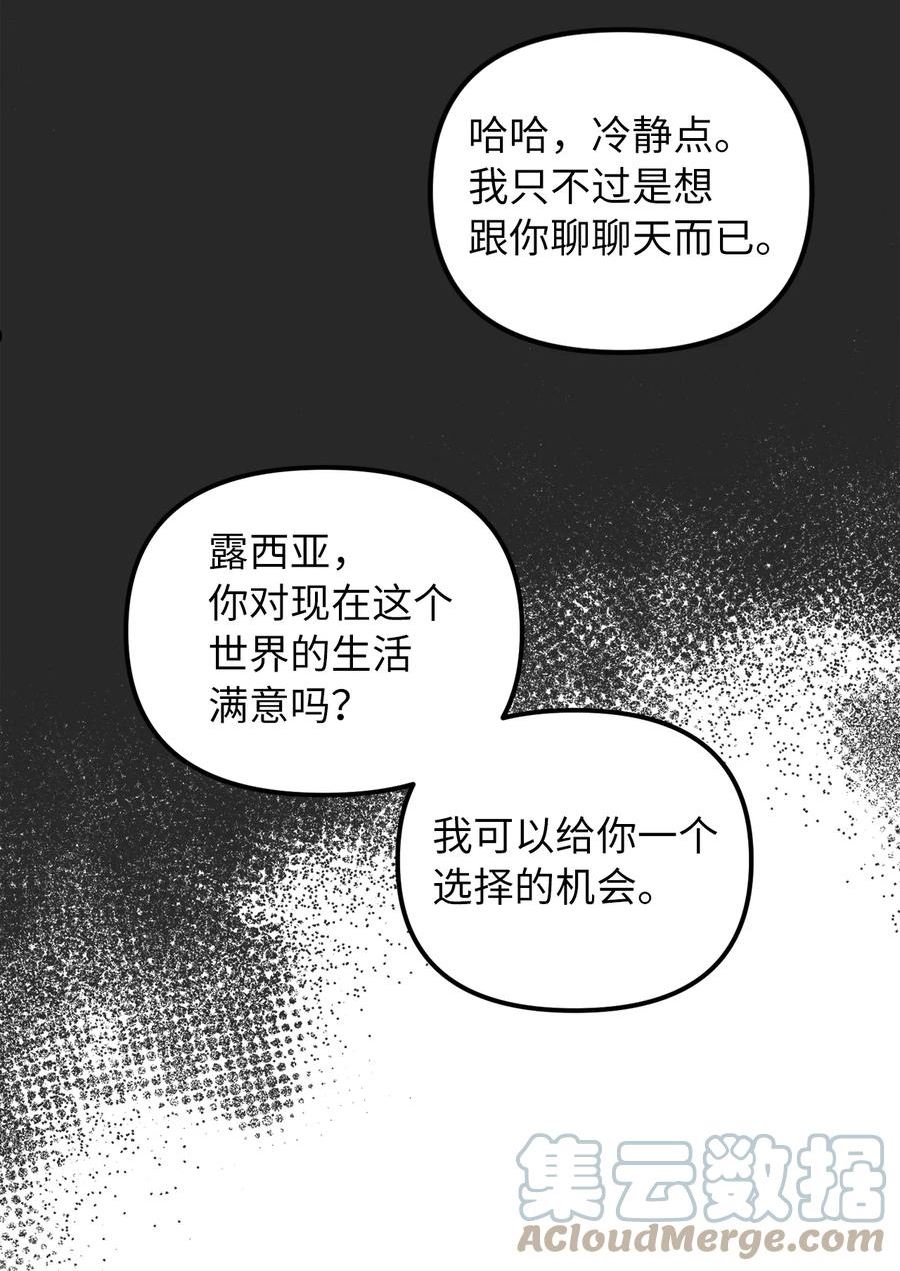 皇帝的假面漫画,47 哈利的出现58图