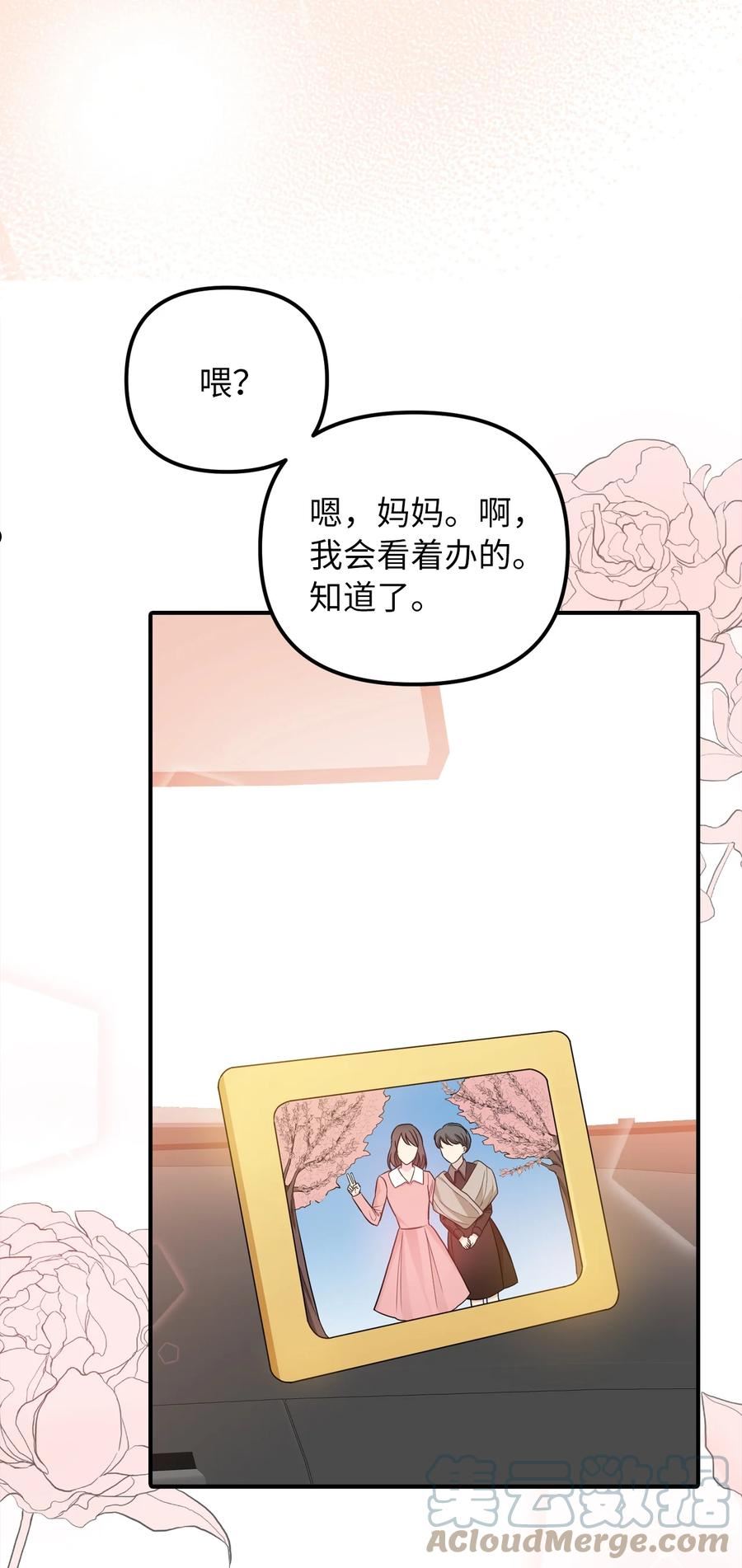 皇帝的假面漫画,48 成为恋人10图