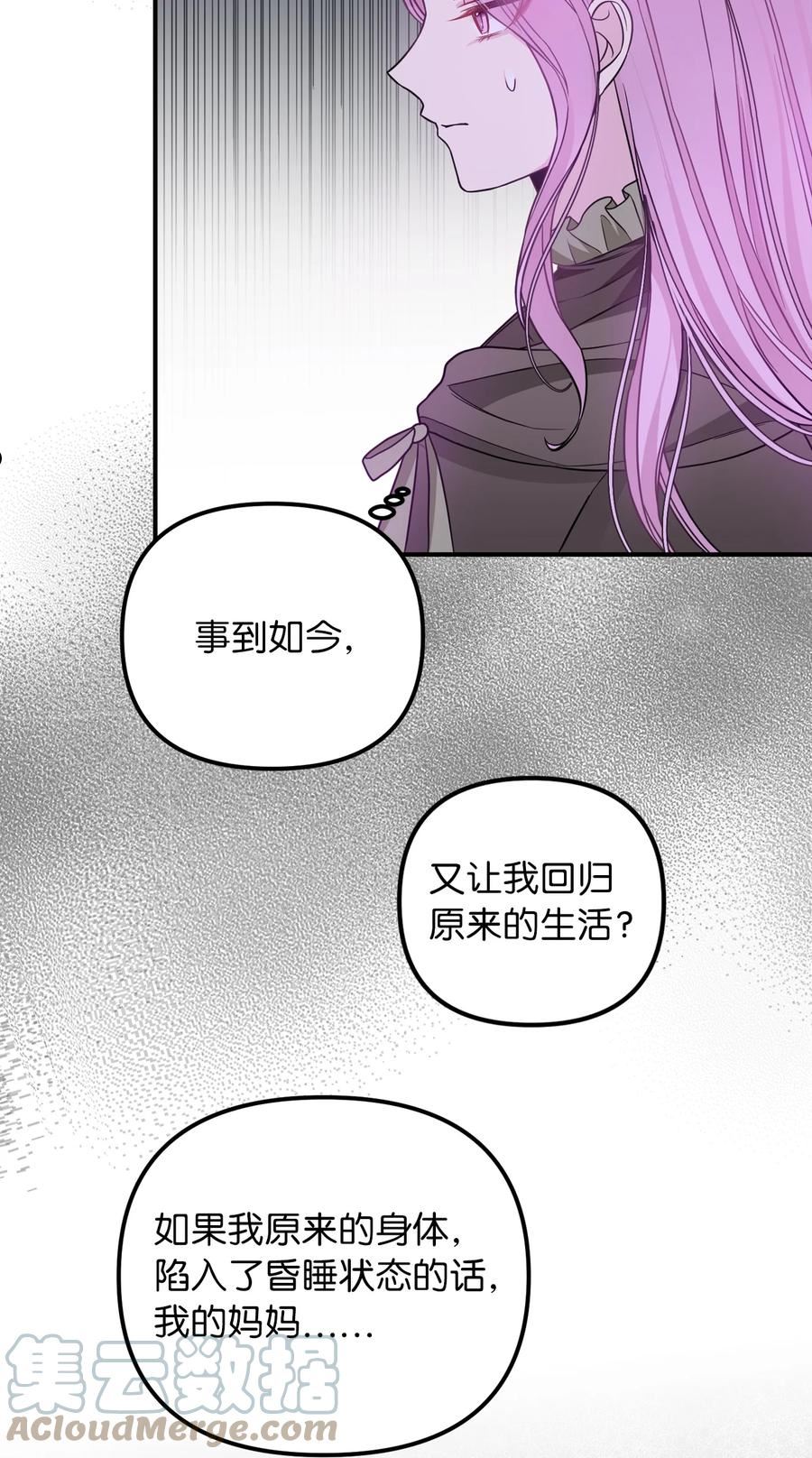 皇帝的假面漫画,48 成为恋人13图