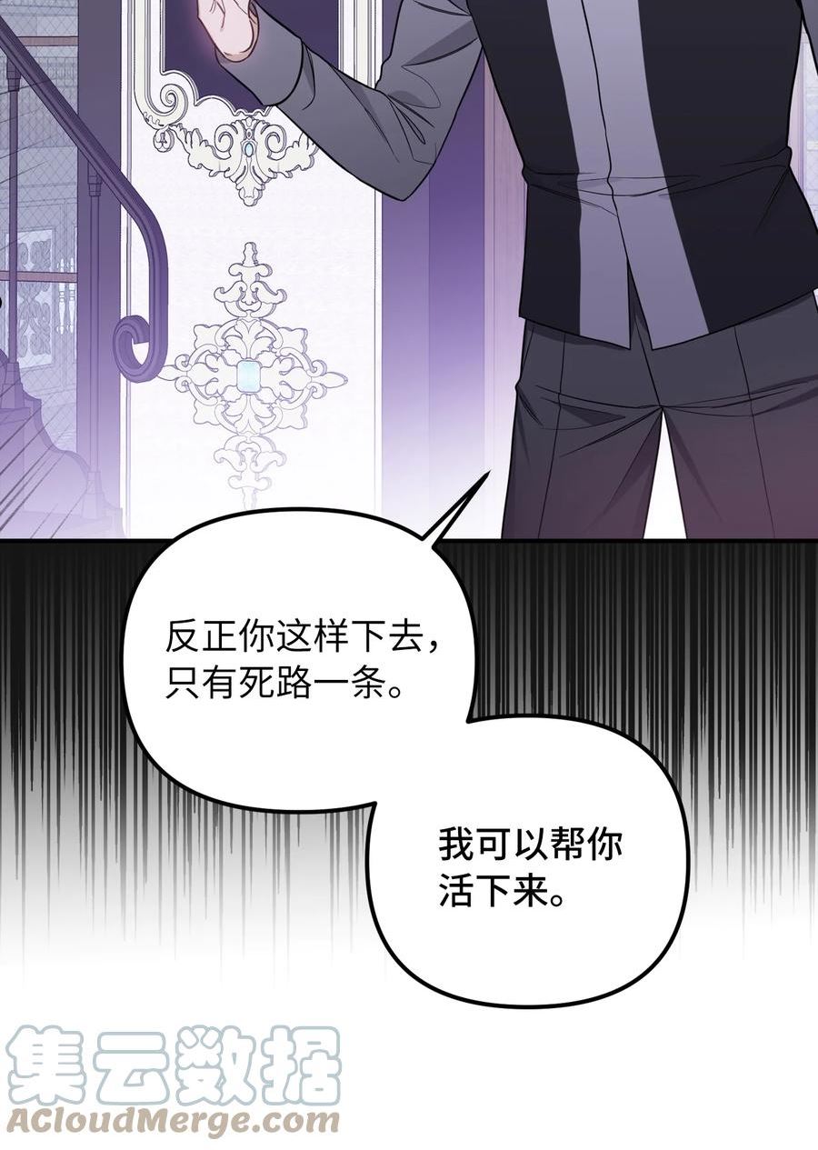 皇帝的假面漫画,48 成为恋人16图